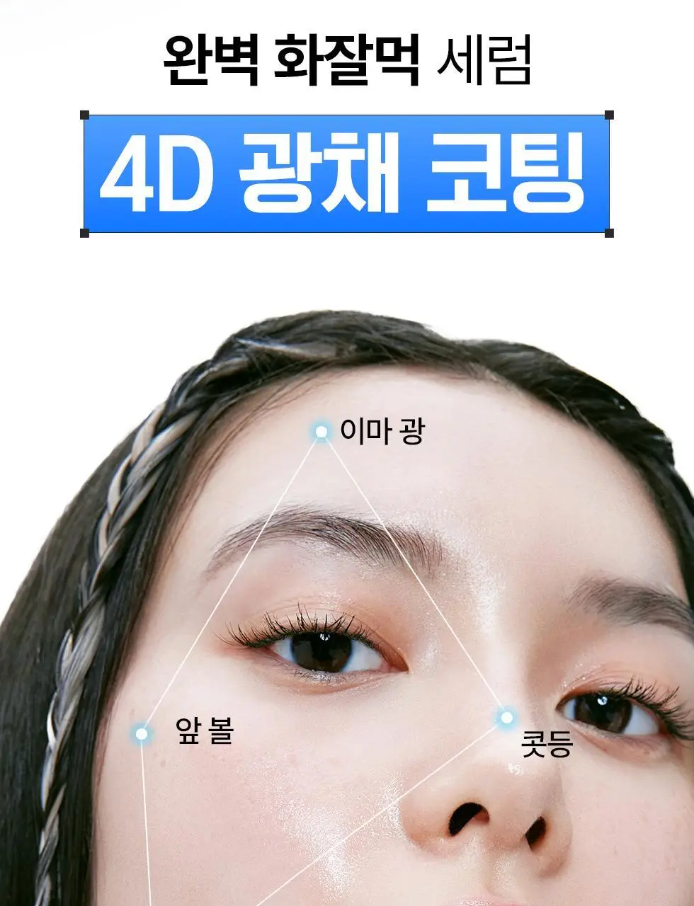 [NEW/화잘먹세럼/수분결광] 네오젠 넥스트 글로우 프렙 세럼 32ml 상세페이지 8